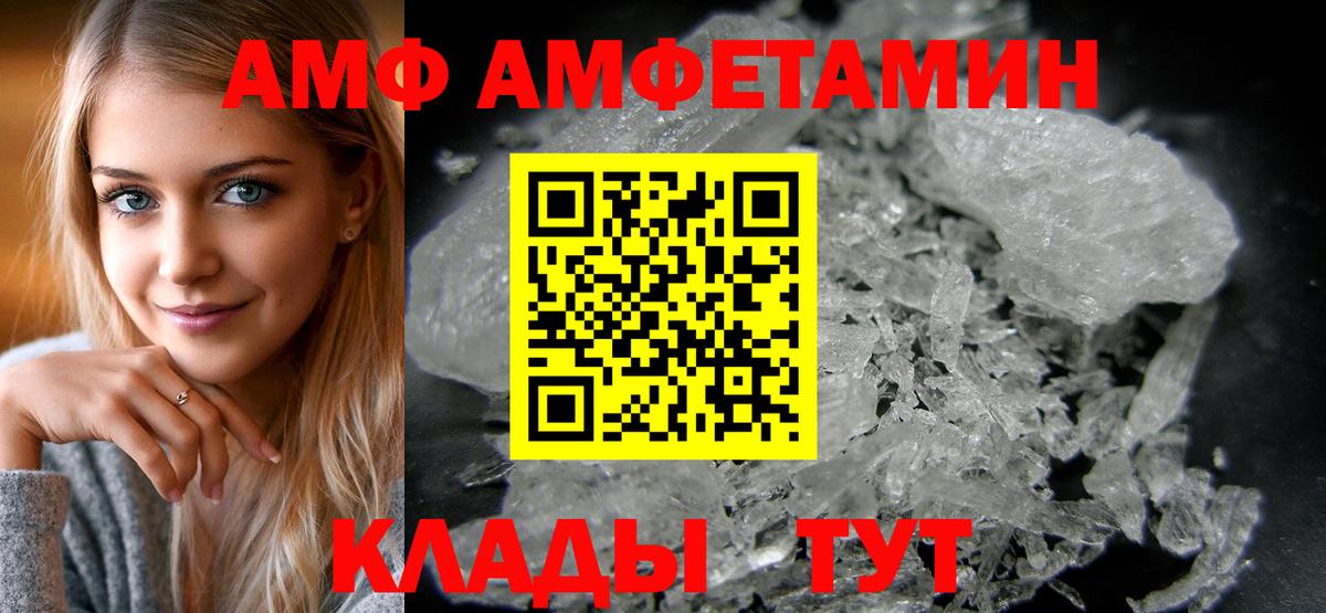 АМФЕТАМИН Premium Светлоград