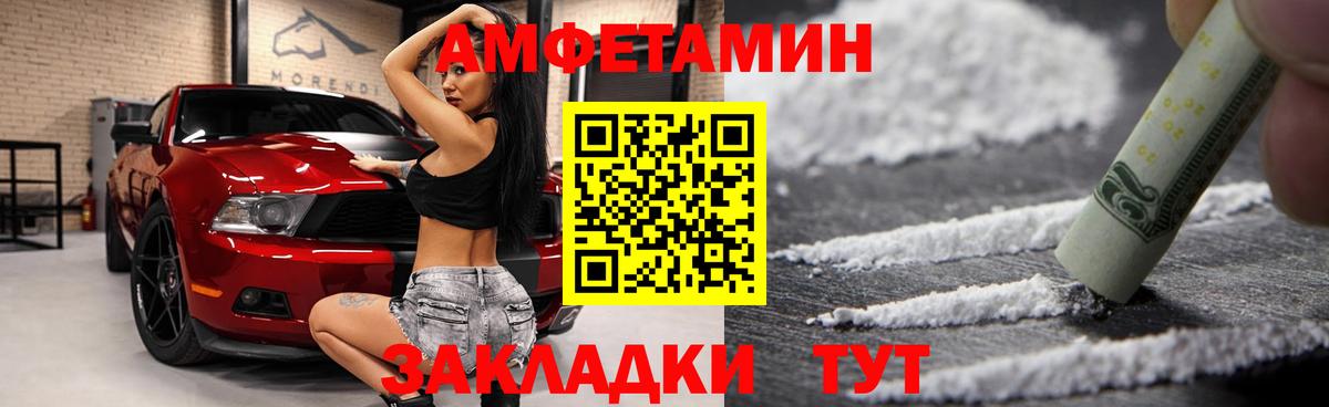 Светлоград  Амфетамин  Вход с VPN  АМФ 97% 