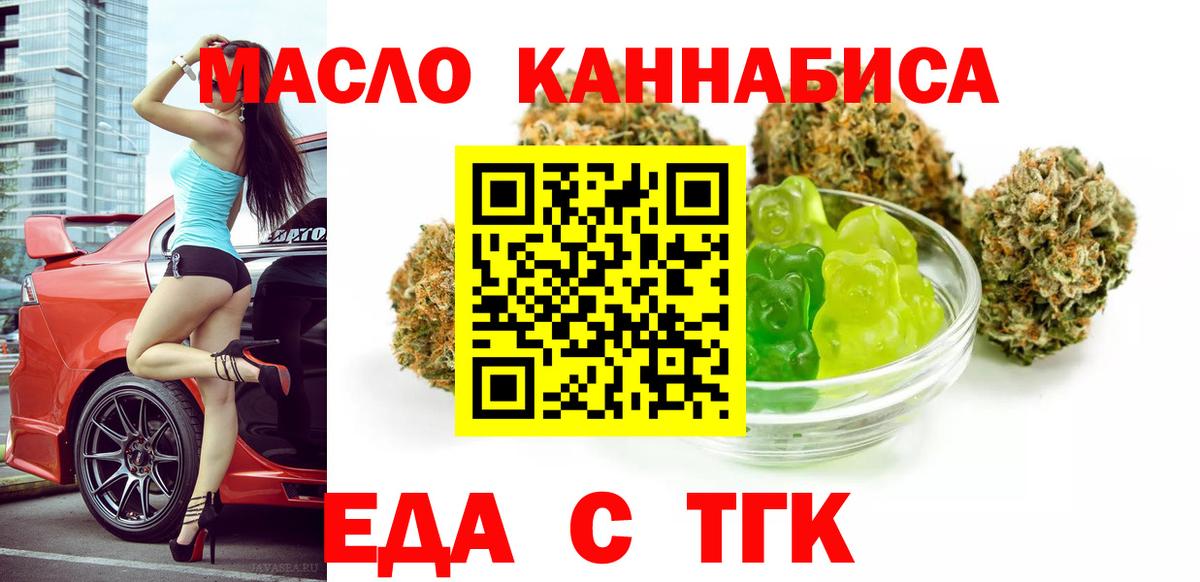 Светлоград  Cannafood марихуана  Вход с VPN 