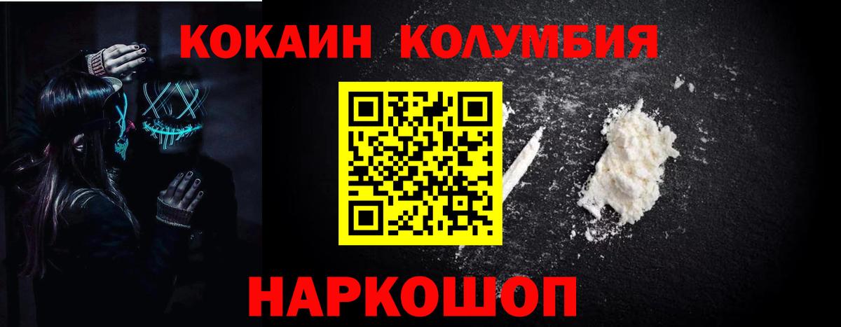 КОКАИН FishScale Светлоград