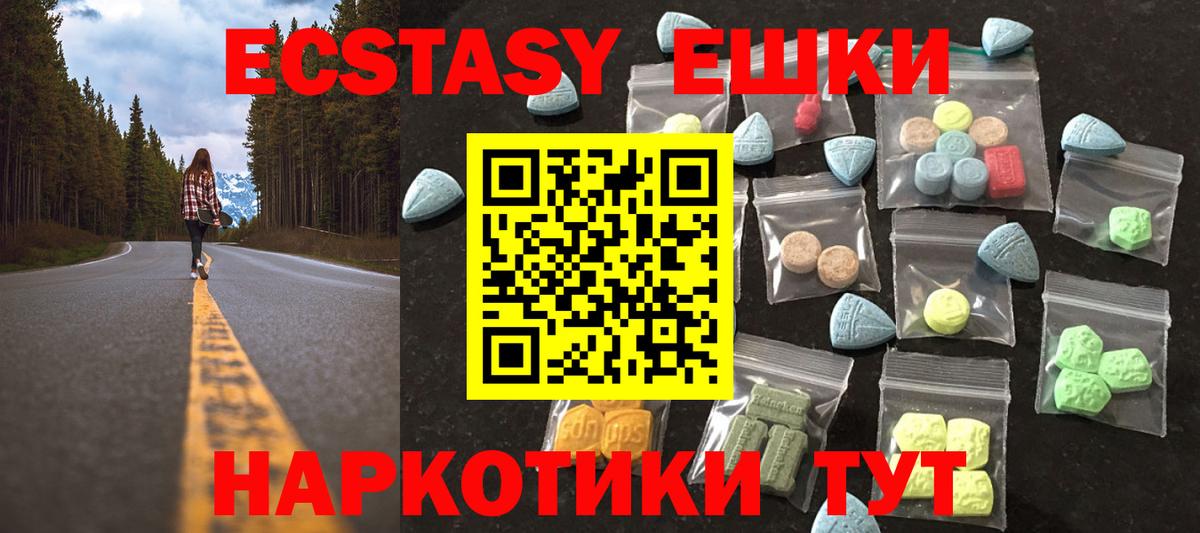 Светлоград  ЭКСТАЗИ диски  Экстази  ЭКСТАЗИ 280мг  Вход с VPN 
