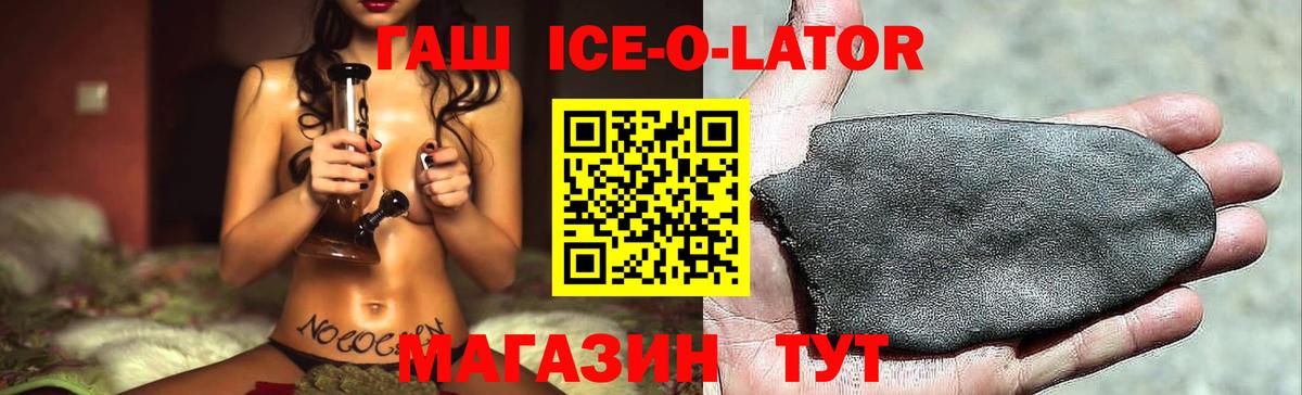 Гашиш Premium Светлоград
