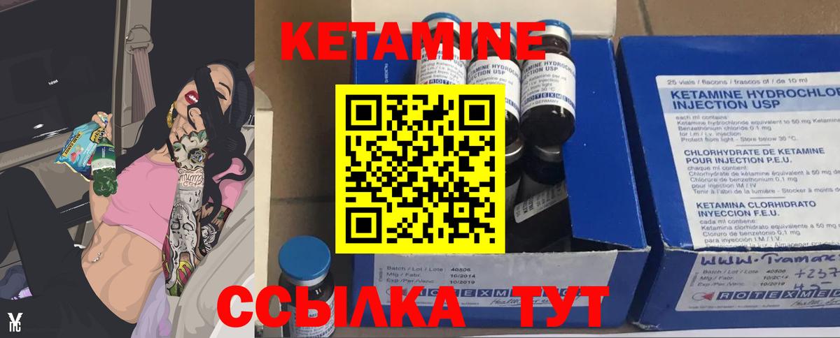 Кетамин VHQ  КЕТАМИН VHQ  Светлоград  Вход с VPN 