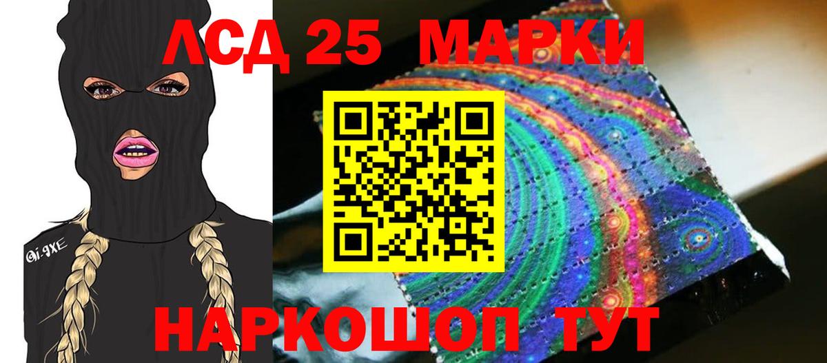 LSD-25 экстази ecstasy Светлоград