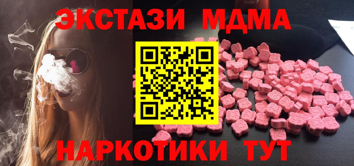 МДМА Molly Светлоград