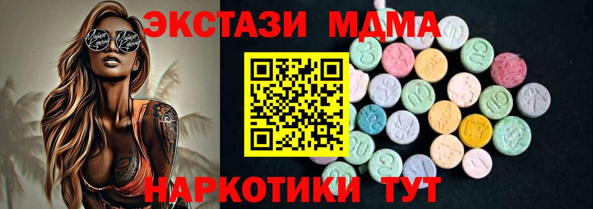 MDMA  Вход с VPN  Светлоград  MDMA молли 