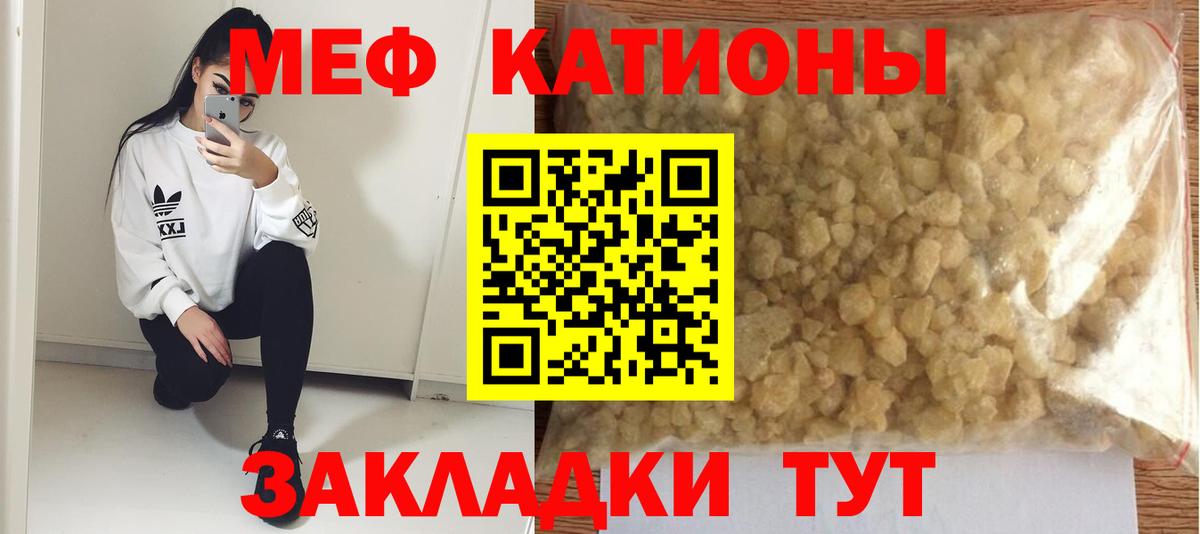Меф  МЕФ  Светлоград  Вход с VPN  Меф мяу мяу  Меф кристаллы 