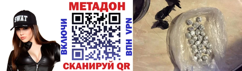 МЕТАДОН белоснежный  купить   Светлоград 