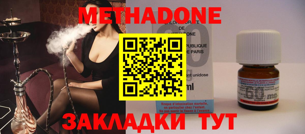 Метадон белоснежный  Метадон VHQ  Светлоград  Вход с VPN 