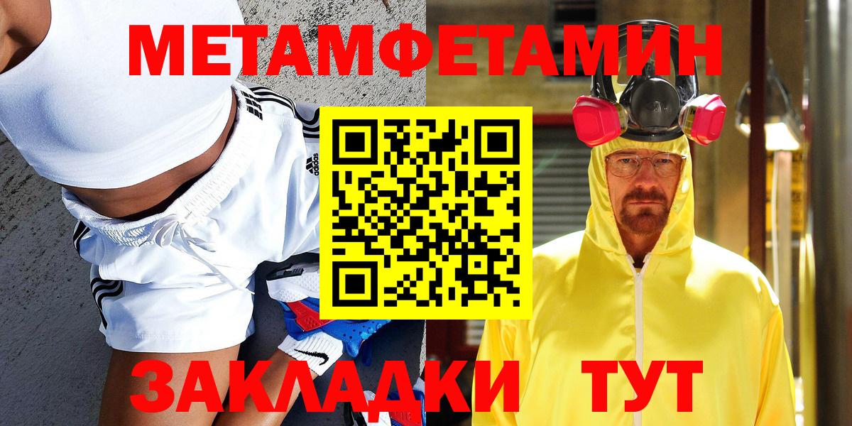Светлоград  Метамфетамин Methamphetamine  Вход с VPN 