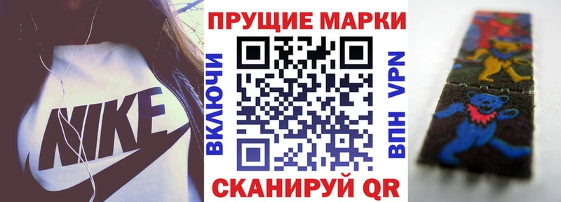 Марки N-bome 1,8мг  omg сайт  Светлоград 