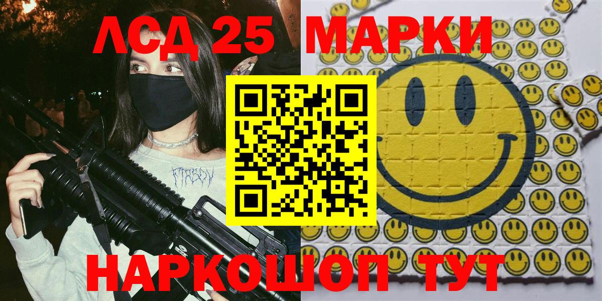 Светлоград  Марки N-bome 1,5мг  Марки N-bome 1,5мг  Вход с VPN 