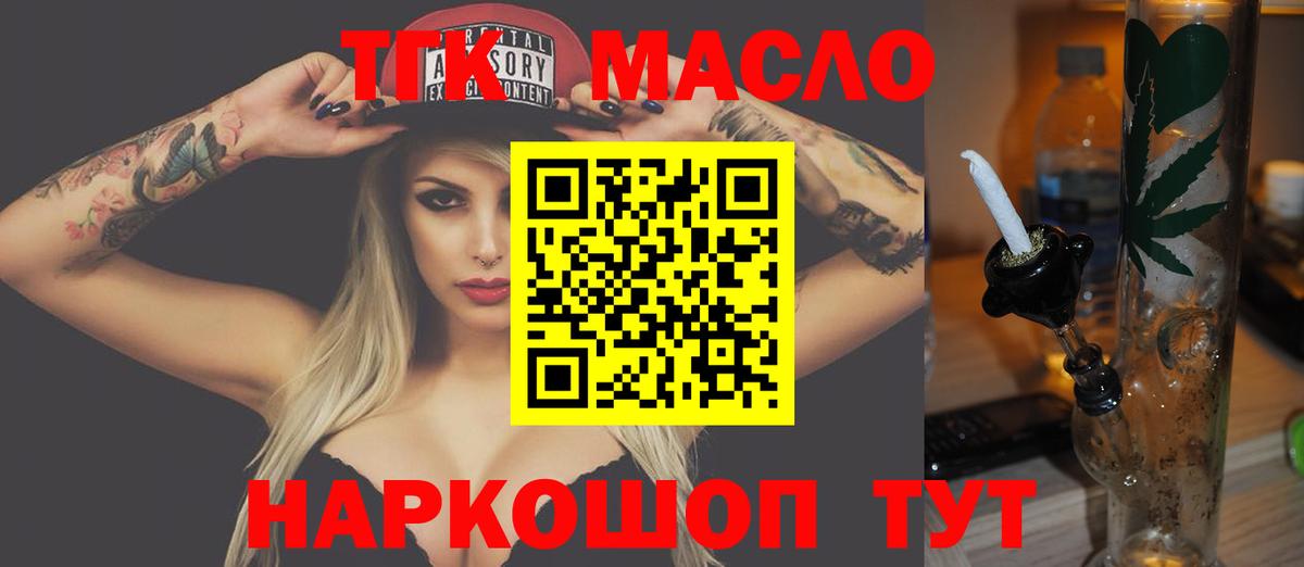ТГК Wax  Дистиллят ТГК Wax  Вход с VPN  Светлоград 