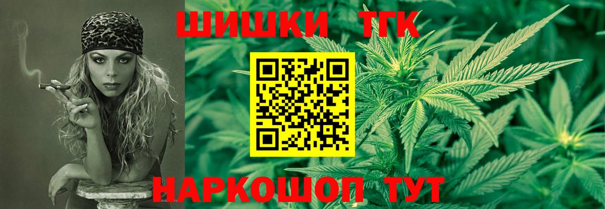 Каннабис семена  Конопля сатива  Светлоград  МАРИХУАНА White Widow  Вход с VPN  Бошки Шишки AK-47 